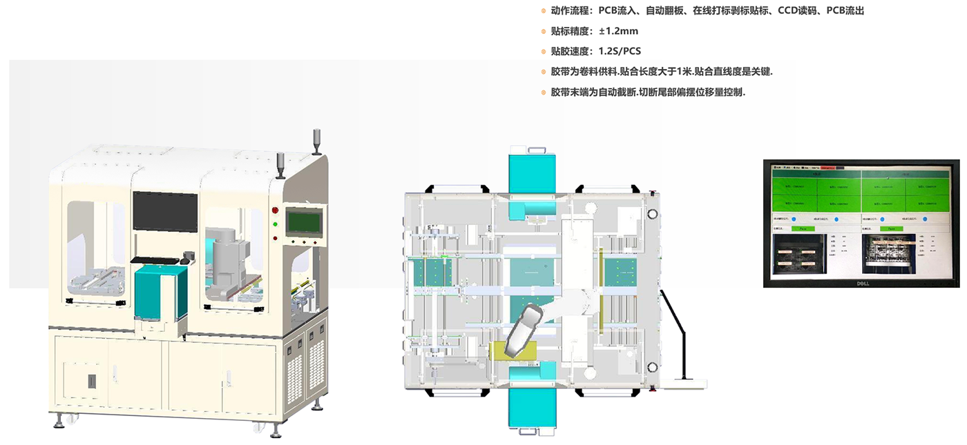 貼裝-雙軌自動(dòng)貼標(biāo)機(jī)